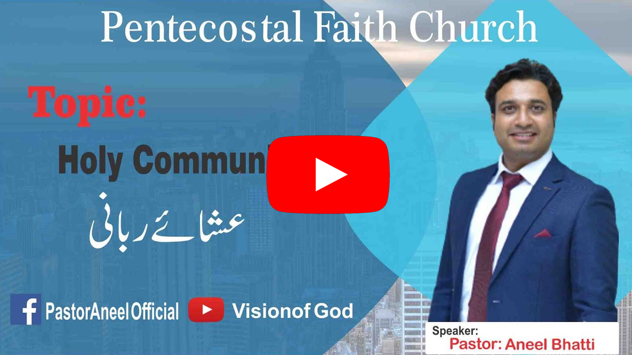 Pastor Aneel Bhatti