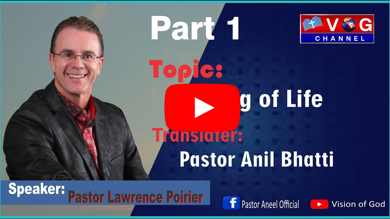 Pastor Aneel Bhatti